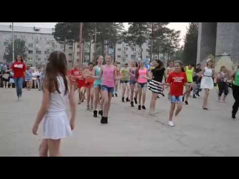 Видео: флэшмоб Новая Игирма (День молодежи)