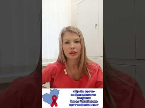 Видео: "Прием врача-инфекциониста"