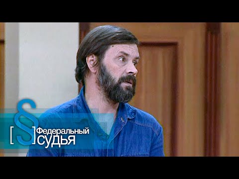 Видео: Федеральный судья: Охота на наследницу