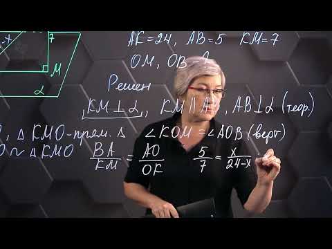 Видео: Перпендикуляр и наклонная в пространстве. Практическая часть. 10 класс.