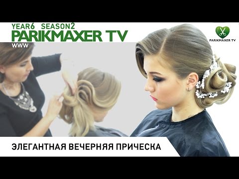 Видео: Элегантная вечерняя причёска. Людмила Цырулик. Парикмахер тв