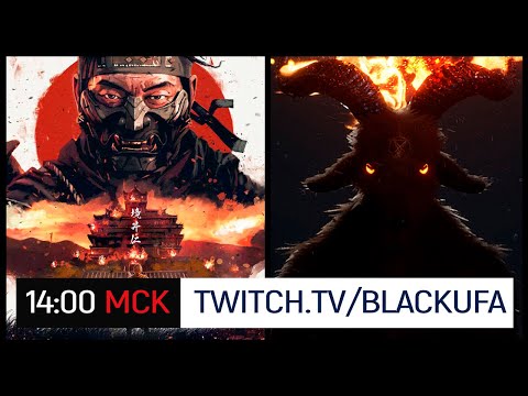 Видео: Ghost of Tsushima DC | Хорроры 4D - HALF DEAD 3, Chased by Darkness, Labyrinthine