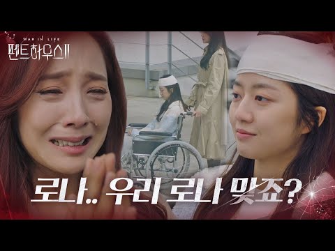 Видео: Евгений. Слезы облегчения, когда Ким Хён Су жив!ㅣPenthouse2ㅣДРАМА SBS