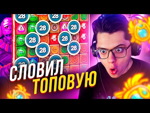 Видео: СЛОВИЛ БОНУСКУ ПО 700Р В MUMMYLAND TREASURES И ПОЙМАЛ МОЩНЫЙ ЗАНОС! (ALL IN)