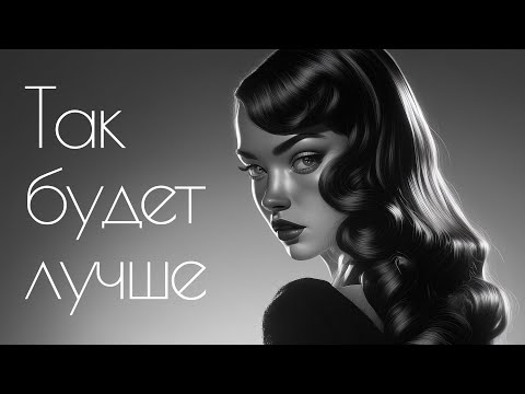 Видео: Неслучайные дни — Так будет лучше | История о любви и расставании