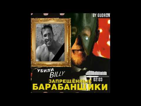 Видео: Запрещённые барабанщики - Убили негра (♂right version♂) by Gudr0n
