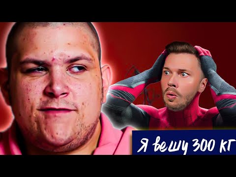 Видео: Человек паук Я вешу 300 кг ► Сезон 08/4 ► Джей Ти Джулиус Кларк J. T.