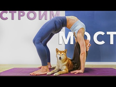 Видео: Как построить красивый МОСТИК. Все этапы снизу вверх