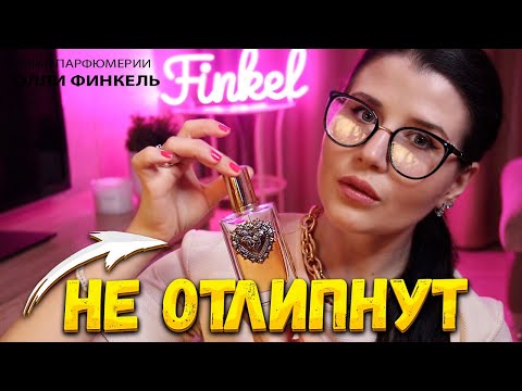 Видео: 🧁ТОП 16 🧁ВАНИЛЬНЫХ АРОМАТОВ