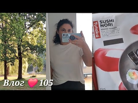 Видео: Влог ❤️ 105/Суши, готовка Сборы на работу/Проблемы с венами в ногах, не могу получить запись к врачу