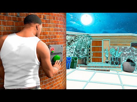 Видео: ДОМ ФРАНКЛИНА СТАЛ ТРАНСФОРМЕРОМ В ГТА 5! ПРОКАЧАЛ ДОМ ФРАНКЛИНА В ТРАНСФМОРМЕРА В GTA 5 ОНЛАЙН