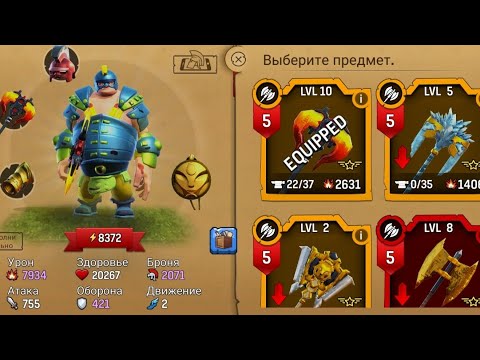 Видео: Heroes Gladiator /Мои легендарные доспехи и оружие в оружейной.