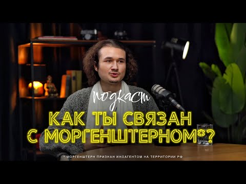 Видео: Брат Моргенштерна*: Ролан Валеев (OG Rol) | Кто он и как он живет?