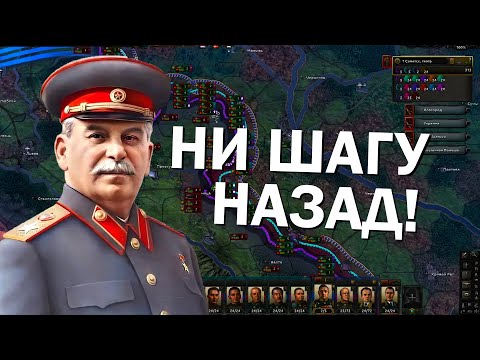 Видео: Советский союз в МП партии - Hearts of Iron 4