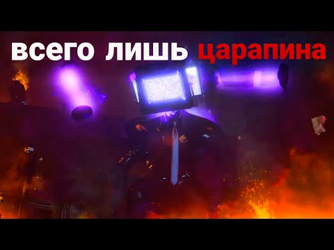Видео: У НИХ НЕТ ШАНСА. | разбор skibidi toilet 79 (part 3)