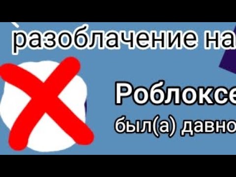 Видео: разоблачение на сравида88к