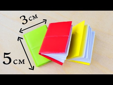 Видео: КАК СДЕЛАТЬ мини БЛОКНОТ БЕЗ КЛЕЯ ♥ ОРИГАМИ из БУМАГИ