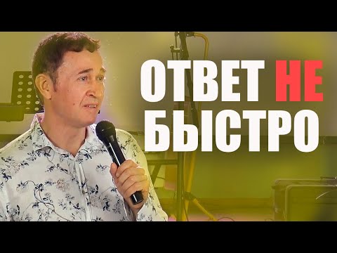 Видео: Почему Бог медлит? Дмитрий Лео