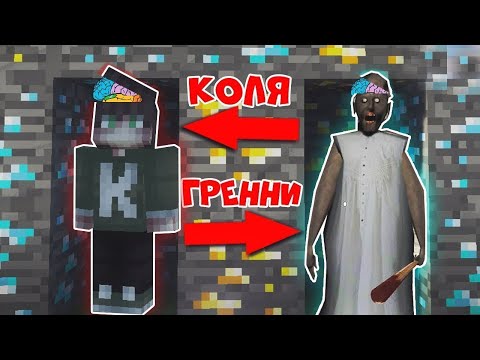 Видео: УЗНАЛ СЕКРЕТ НОВЫХ МОЗГОВ БАБКИ ГРЕННИ