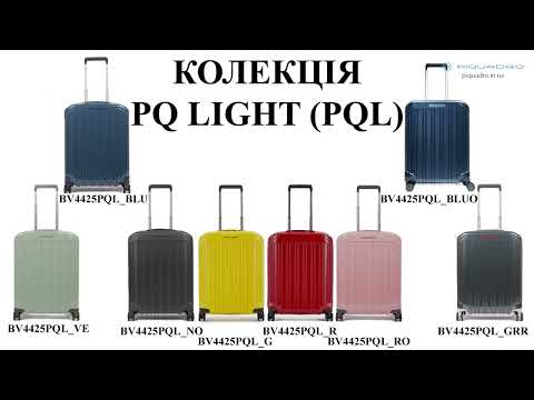 Видео: Огляд валізи Piquadro PQ LIGHT/Matt Blue S Маленька BV4425PQL/BLUO