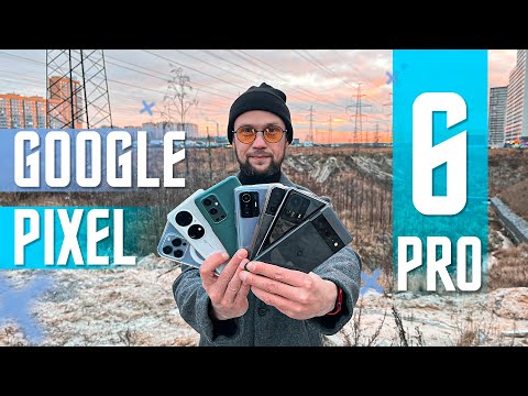 Видео: ЛУЧШИЙ СМАРТФОН GOOGLE Pixel 6 Pro🔥vs Iphone 13 Pro vs OnePlus 9 Pro Xiaomi 11T Pro vs Huawei P50Pro