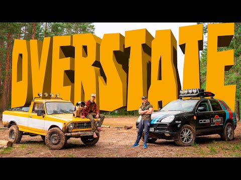 Видео: OVERSTATE !!! Porsche Safari VS LADA Pickup . Дружеская Off-road покатушка.