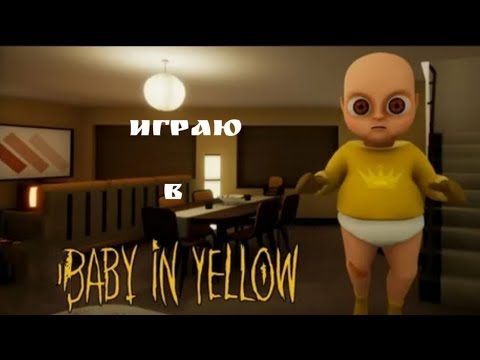 Видео: Я играю с лысым гороче
