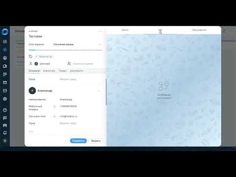 Видео: CRM для производства металлоизделий
