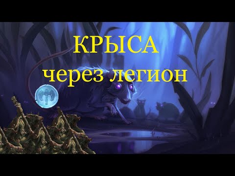 Видео: Northgard - как играть на клане крысы
