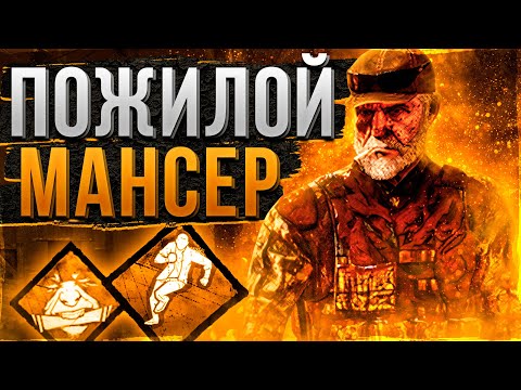 Видео: Мансы 5 Генов от ОНИ Dead by Daylight