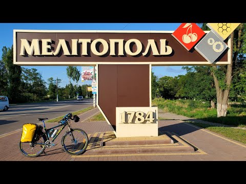 Видео: Велопохід 2020 - Море. День 11