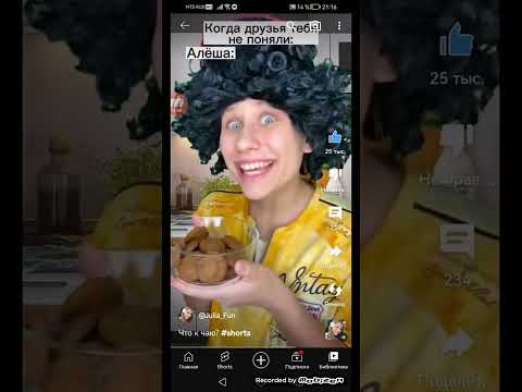 Видео: Julia fun 1 часть