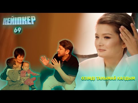 Видео: КЕЙІПКЕР #69