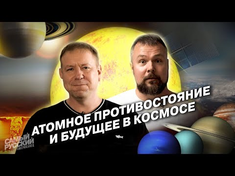 Видео: Американец в Атоме: советские тайны на ВДНХ