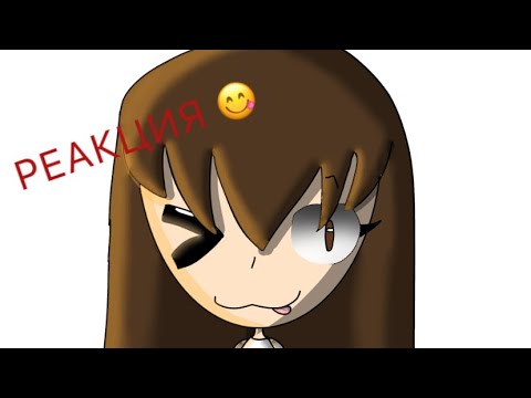 Видео: Реакция на видео @marusja_roblox:3 #roblox #типотоп #gacha #i #gachaclub #memes #edit 