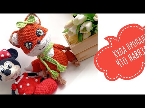 Видео: Куда пропала? Что навязала? Вязовлог