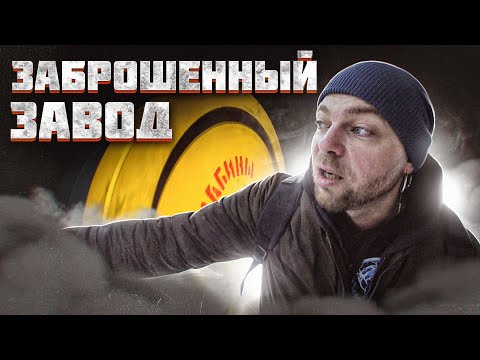 Видео: ЗАБРОШЕННЫЙ НИИ. УШЛИ, ОСТАВИВ ТОННЫ МЕТАЛЛА.