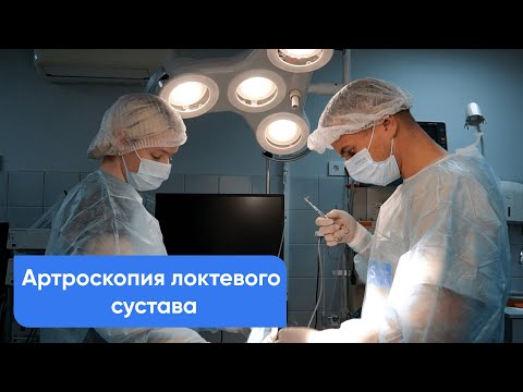 Видео: Артроскопия локтевого сустава - Лечение локтей у собак