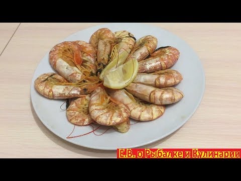 Видео: Как сварить лангустинов чтоб они были сочные.Варим лангустинов с яблочным соком, вкусно и просто.