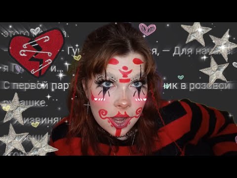 Видео: ТИЛЬДА В БЕДЕ #2
