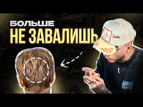 Видео: КАК ПРОСТРИЧЬ ЗАТЫЛОК? КРУГЛАЯ ГРАДУИРОВКА