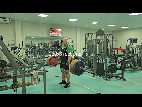Видео: Герман тянет 250 кг и выполняет жим лежа 190 кг, скоро соревнования в ноябре.