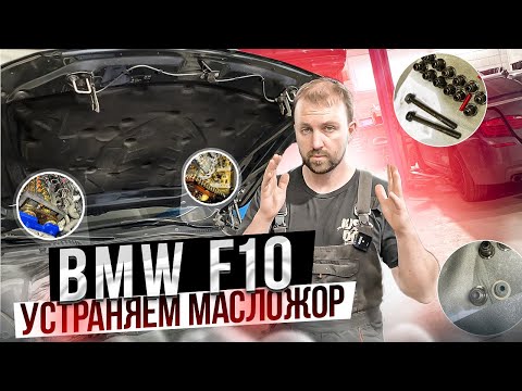 Видео: Замена МСК без снятия ГБЦ. BMW N53.