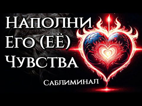 Видео: 🌹 ОН НАЧНЁТ СКУЧАТЬ, ЛЮБИТЬ, ЖЕЛАТЬ — просто слушай