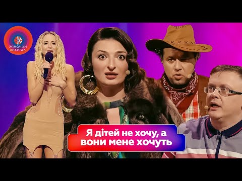 Видео: Клуб для жінок, яким виповнилося 30 років | Жіночий Квартал 2025