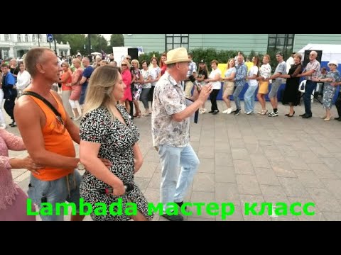 Видео: Lambada  Мастер класс от Михаила Ларина  ОМСК  ДЕНЬ ГОРОДА  Lariva Dance  05 08 2023 г
