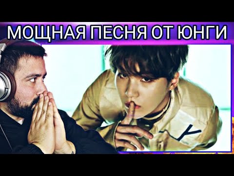 Видео: РЕАКЦИЯ НА BTS (방탄소년단) MAP OF THE SOUL : 7 'Interlude : Shadow' Comeback Trailer