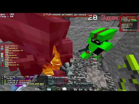 Видео: PVP FUNTIME / ДАЖЕ ОБОССАВШИСЬ Я БУДУ КРУЧЕ ЧЕМ ВЫ !!!