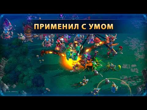 Видео: Бой топов с Элементалем ☆ Мобильная RTS ☆ WAR LEGENDS