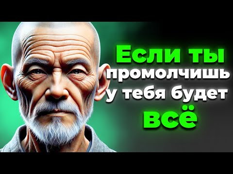 Видео: МОЛЧИ и ДЕЙСТВУЙ так, как будто тебе НЕЧЕГО ТЕРЯТЬ | 🧘‍♂️ СТОИЦИЗМ